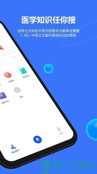 evimed官方版v2.4.3 2