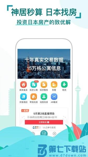 神居秒算官方版v4.3.0 3
