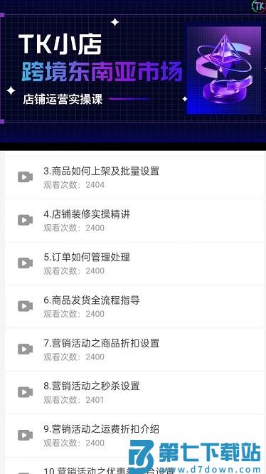 tiktool app v1.8.5 安卓版 0