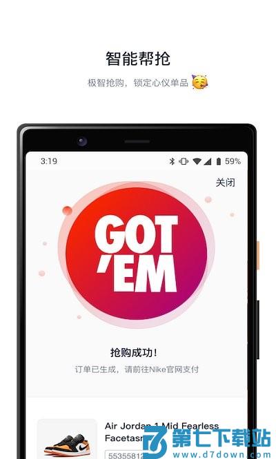 探火app官方版 v2.3.8 安卓版 4
