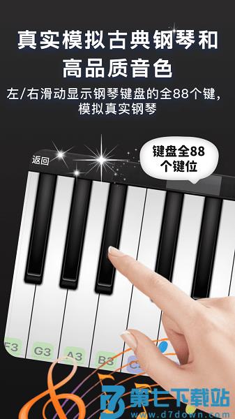 随心弹钢琴模拟器手机版v3.1.1 1