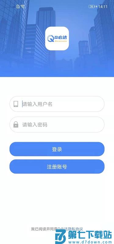 q必达物流系统下载