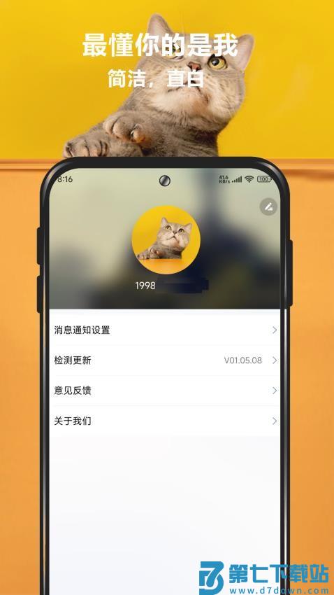 宠爱视界最新版v01.05.20 2