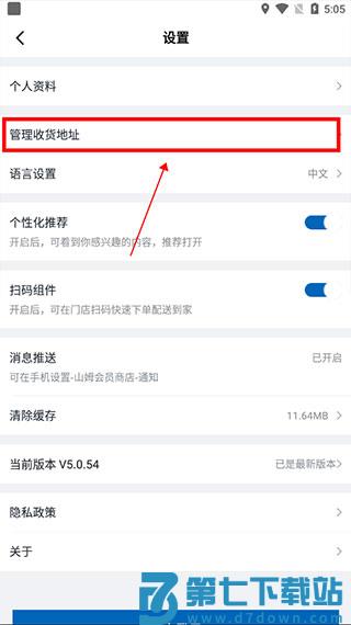 山姆超市网上购物网app