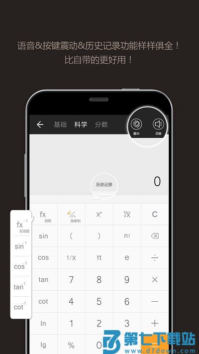 计算器计算软件(改名全能计算器) v25.0.2 安卓版 3