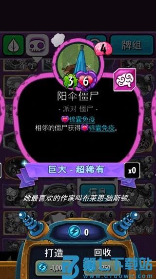 植物大战僵尸英雄国际服僵尸种类攻略