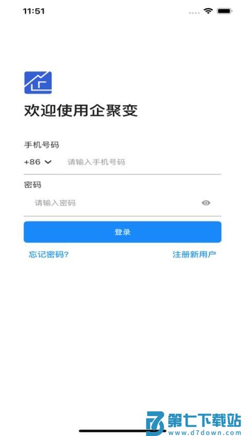 企聚变数字化ERP平台APPv1.0.125 1