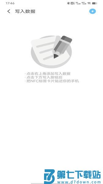 nfc交通卡手机版v1.0.5 3