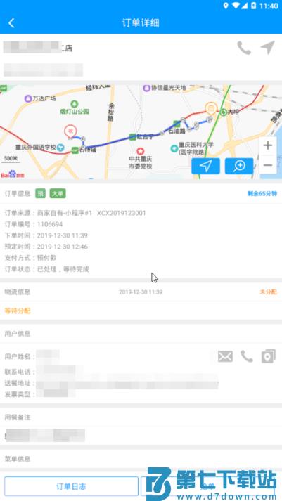 狼巢接单软件 v3.10.0.21.release 安卓版 3