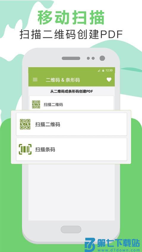 PDF转换软件v4.1.4206 4