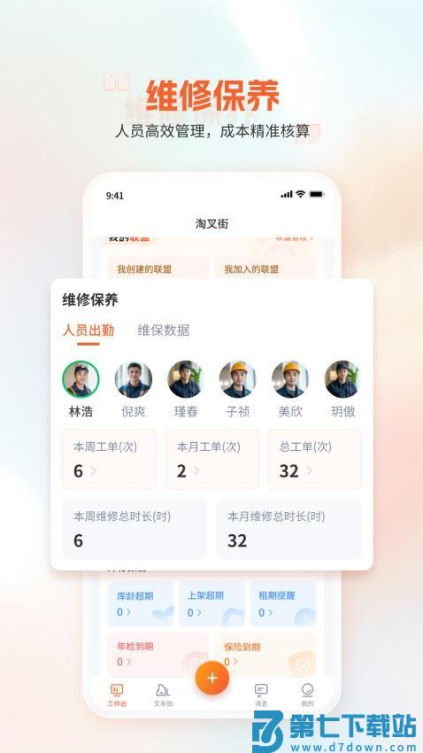 淘叉街官网版v1.1.3 4