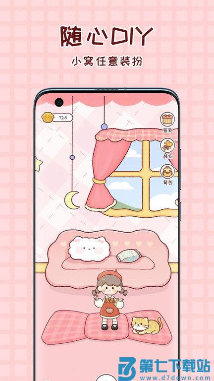 暖暖手帐app官方版 v1.7.9 安卓版 2