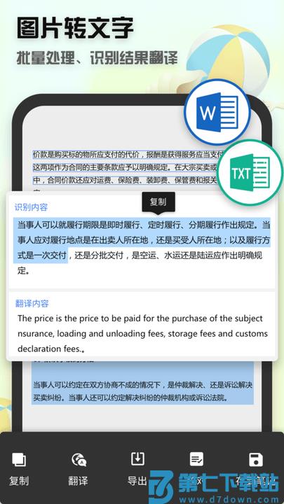 聚创稻壳全能文件扫描王app(改名全能扫描王) v80.92 安卓官方版 1