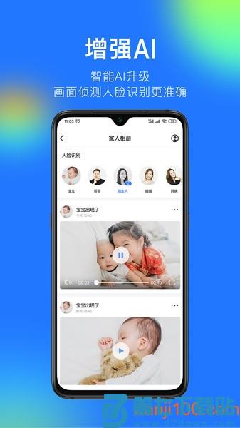 360智能摄像机app(360Camera)v8.4.8.0 3