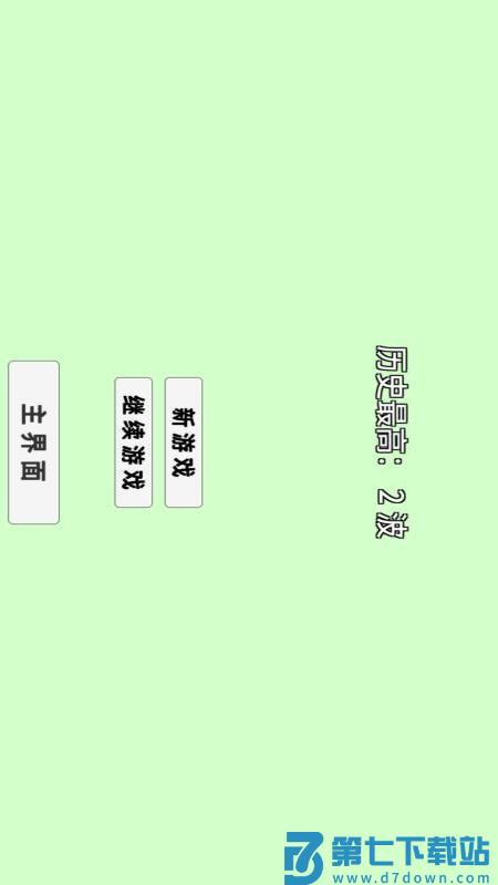 杂交版植物僵尸游戏v3.0.4 2