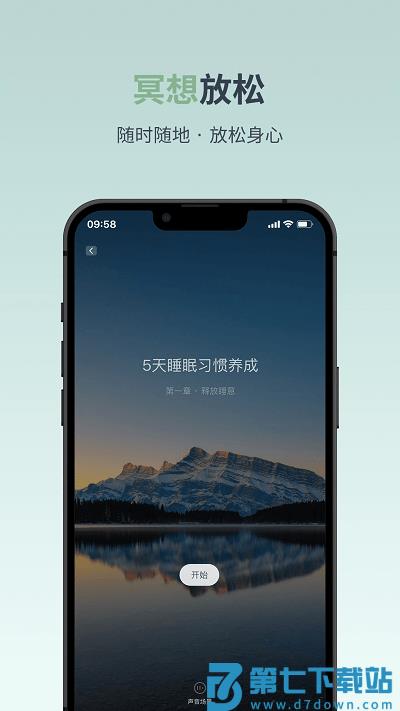 月上健康app v3.3.7 安卓版 4