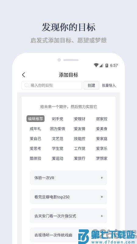 有爱清单app v2.8.5 安卓版 4