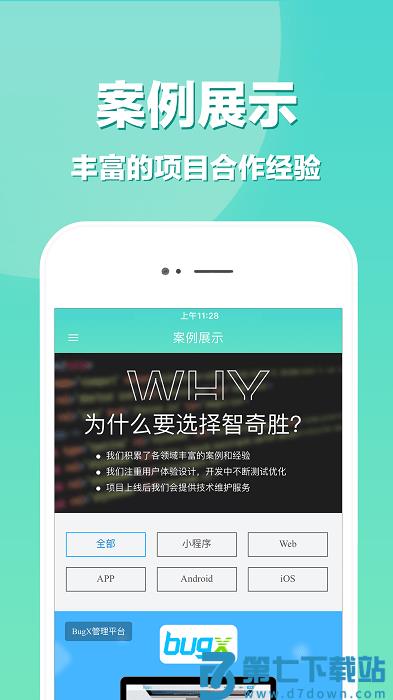 app开发app v3.3.1 安卓版 1