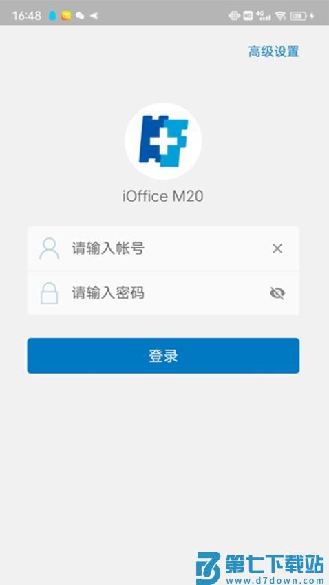 iOffice M20官网版v2.0.61 3