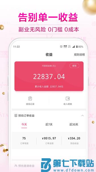 唯享客最新版本v6.81.6 3