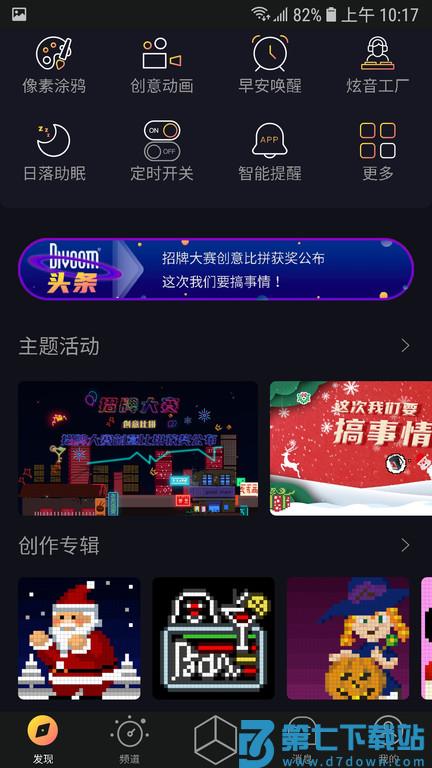点音智能音箱软件官方版 v3.7.32 安卓最新版 2