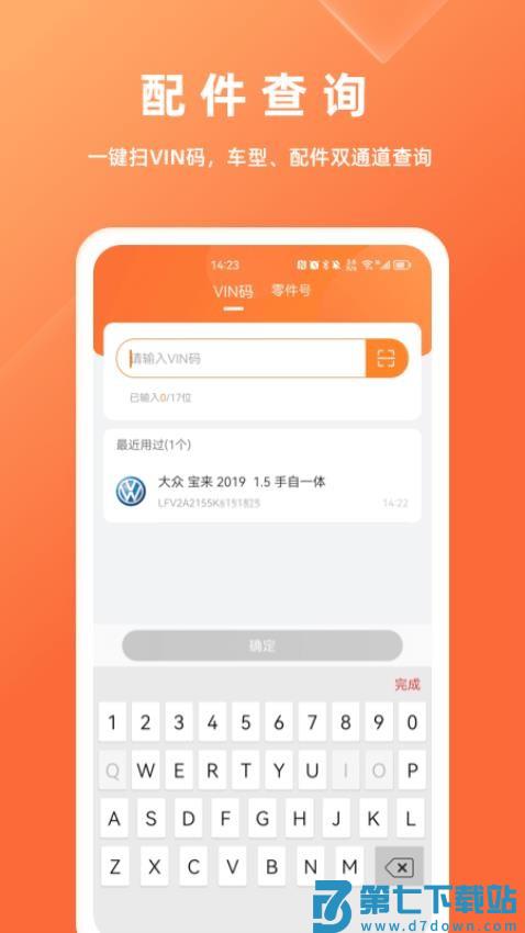 华汽比价最新版v2.1.1 1