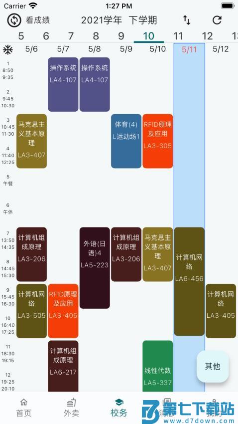小欣同学手机版v1.3.8 1