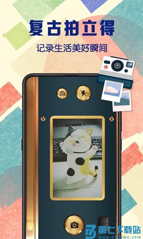 手机拍立得复古相机app v3.9.393 安卓官方版 3