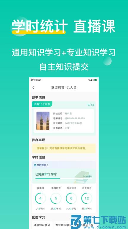 三只鸟云课堂最新版下载