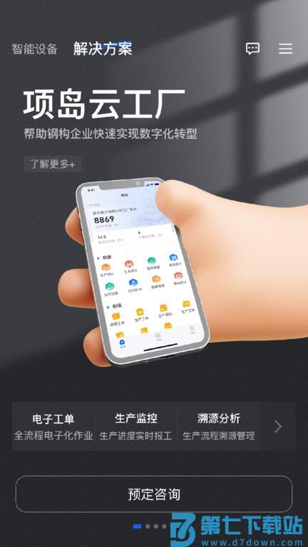 项岛v1.8.8 3