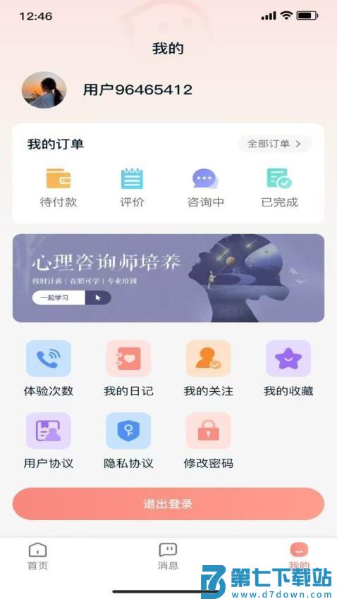 白海豚官方版v1.0.4 1