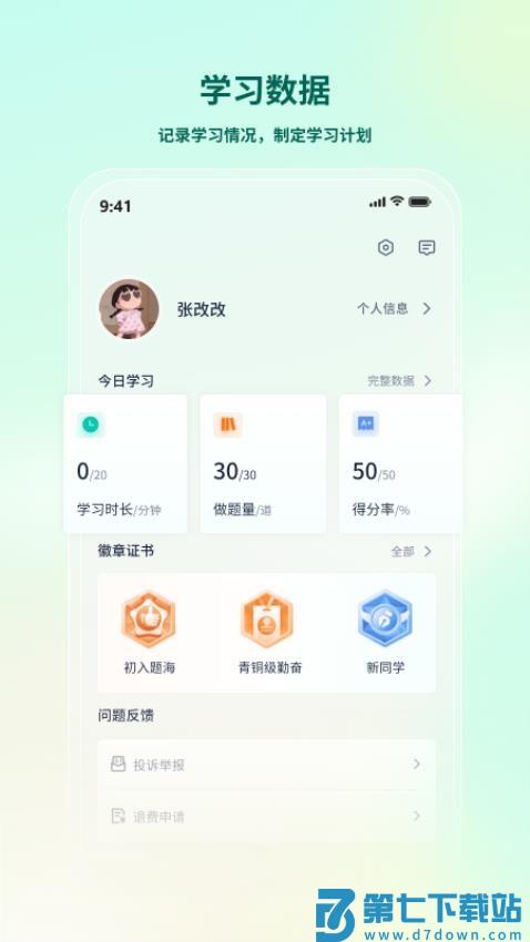 法考直通车手机版v2.3.5 2