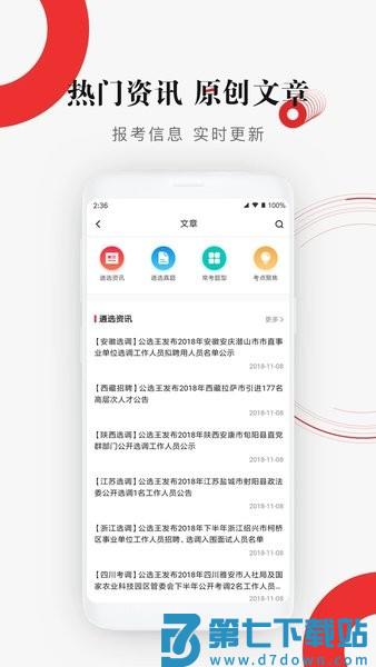 武汉公选王官方版