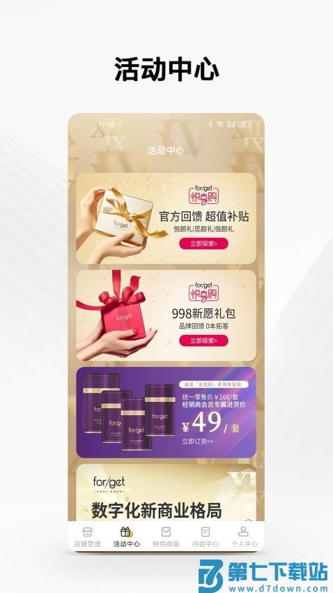 forget之家手机版v1.0.39 2