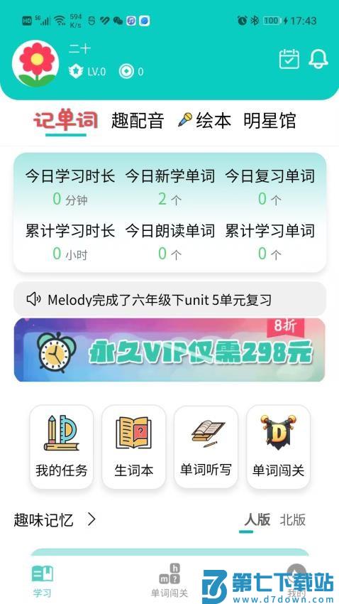 简一少儿英语手机版v2.2.9 2