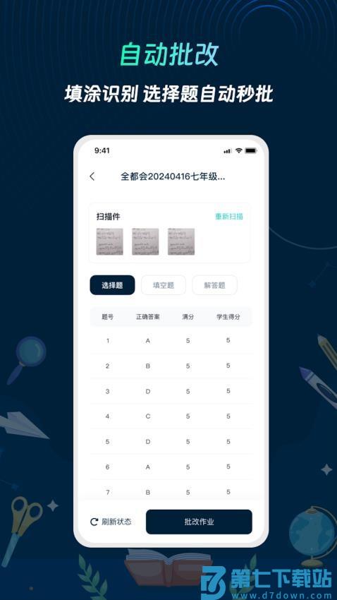 全都会官方版v1.4.4 2