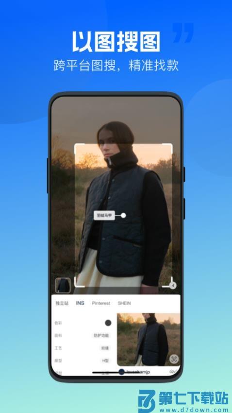 海外探款官网版v1.0.50 3