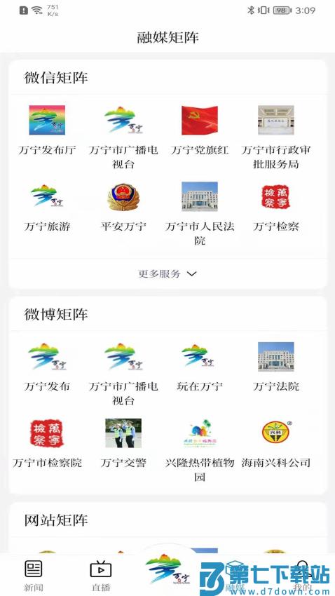 万福万宁客户端v1.7.8 4