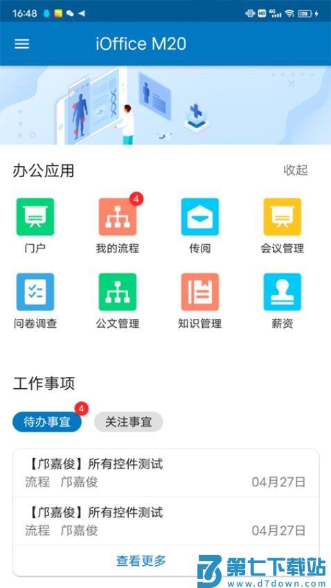 iOffice M20官网版