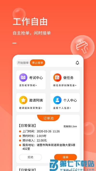 表叔云服务端app下载