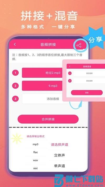 智能音频提取器手机版 v2.0.11 安卓版 3