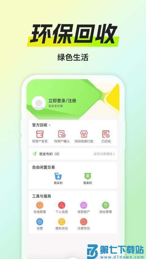 缘宝购商城最新版v1.0.5 4