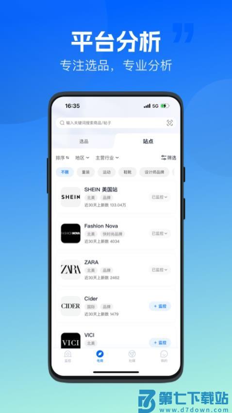海外探款官网版v1.0.50 5