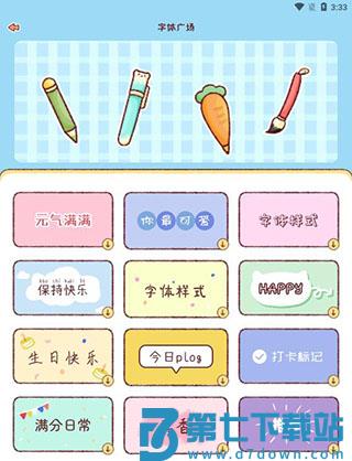 暖暖手帐app使用指南