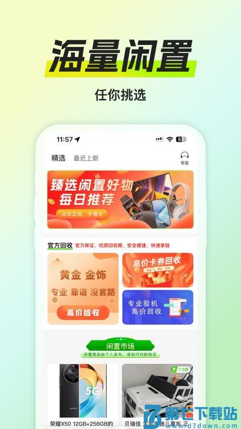 缘宝购商城最新版v1.0.5 1
