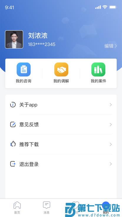 一帮到底app官方版 v1.5.5 安卓版 2