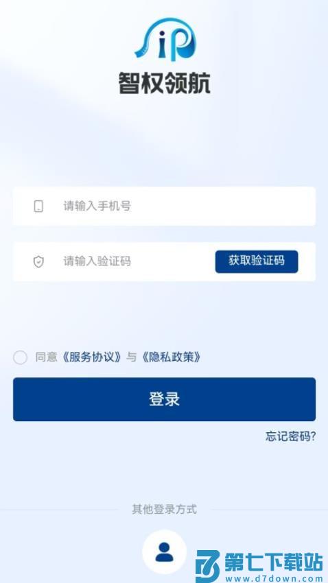 智权领航最新版v1.3.1 1