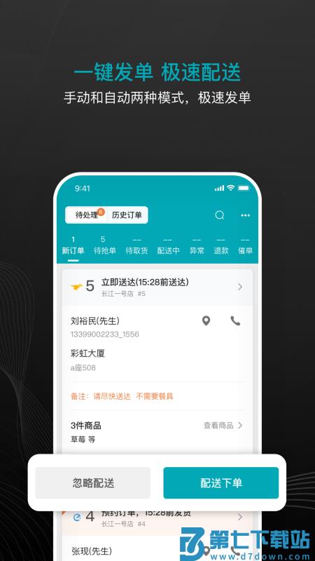 大有单app v3.4.5 安卓最新版 1
