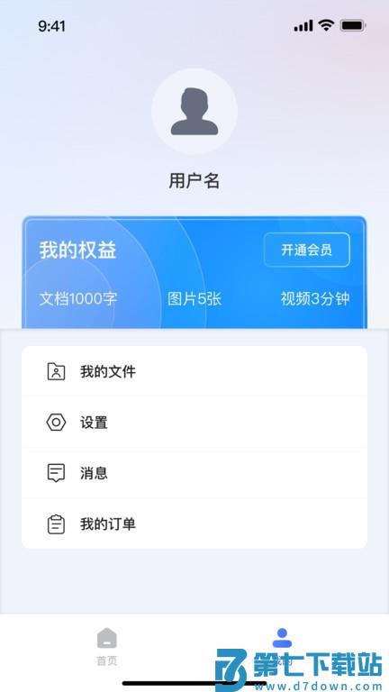 挖错网手机版下载