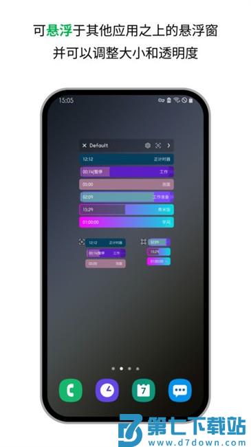 计时器倒计时app v3.11.1 安卓版 3